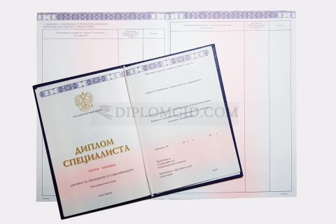 диплом ФУ (Финуниверситет)